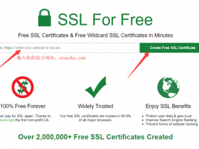 永久免费SSL申请，使网站永久拥有HTTPS